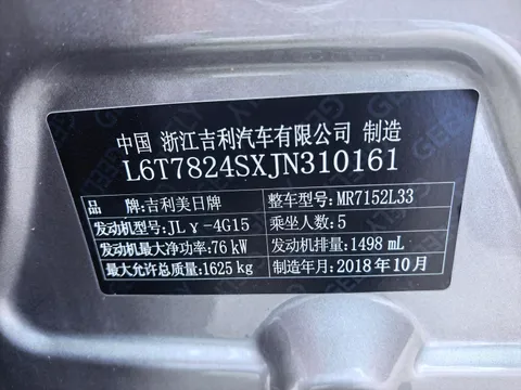 Geely Emgrand