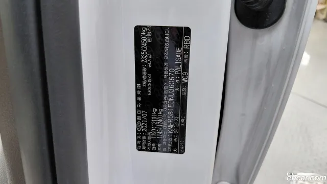 Hyundai Palisade