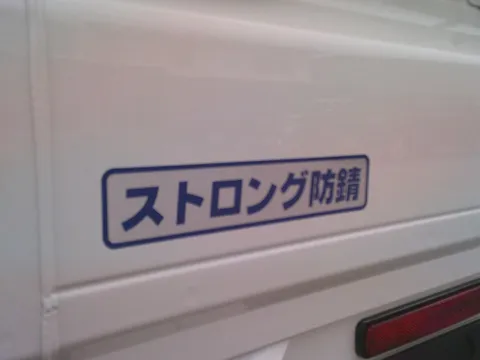 Daihatsu Hijet Truck