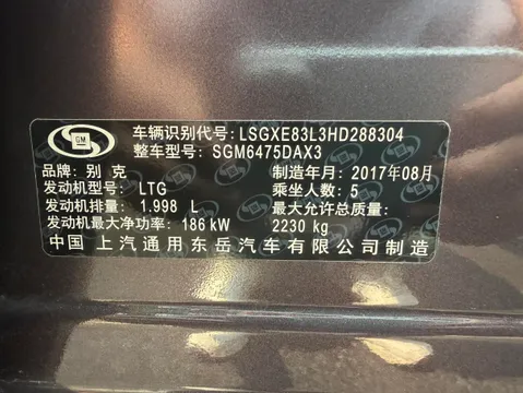 Buick Envision