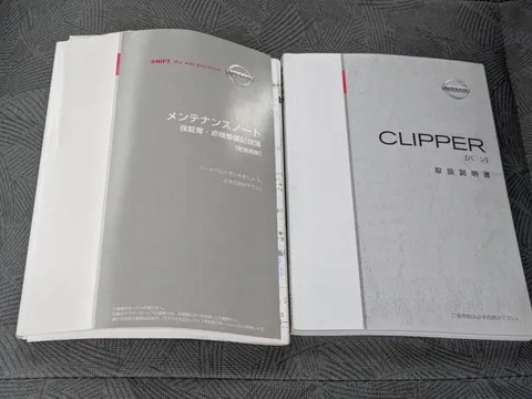 Nissan Clipper Van