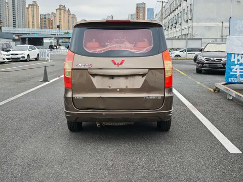 Wuling Hongguang