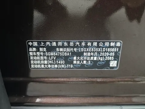 Buick Envision
