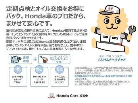 Honda S660