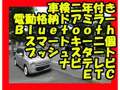 Suzuki Alto Lapin Chocolat