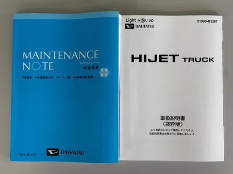 Daihatsu Hijet Truck