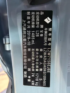 Baojun RS-3