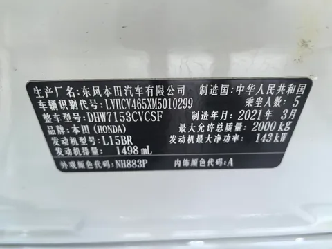 Honda Inspire