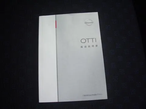 Nissan Otti