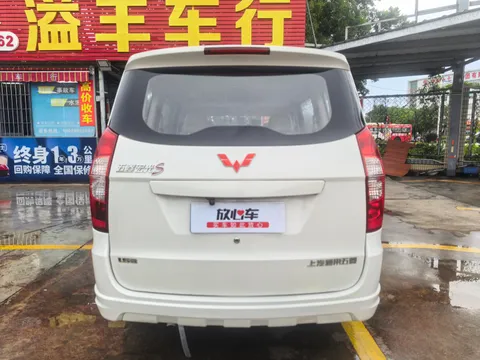 Wuling Hongguang