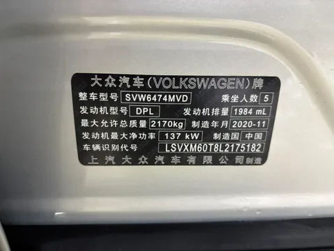 Volkswagen Tiguan L