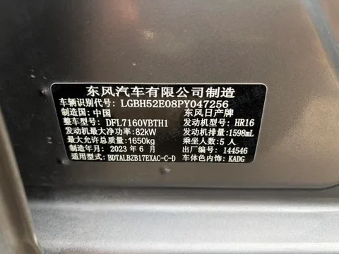 Nissan Sylphy