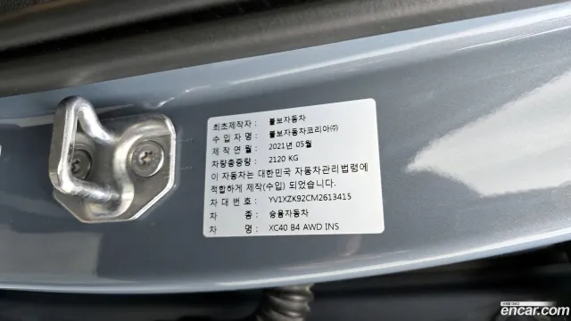 Volvo XC40