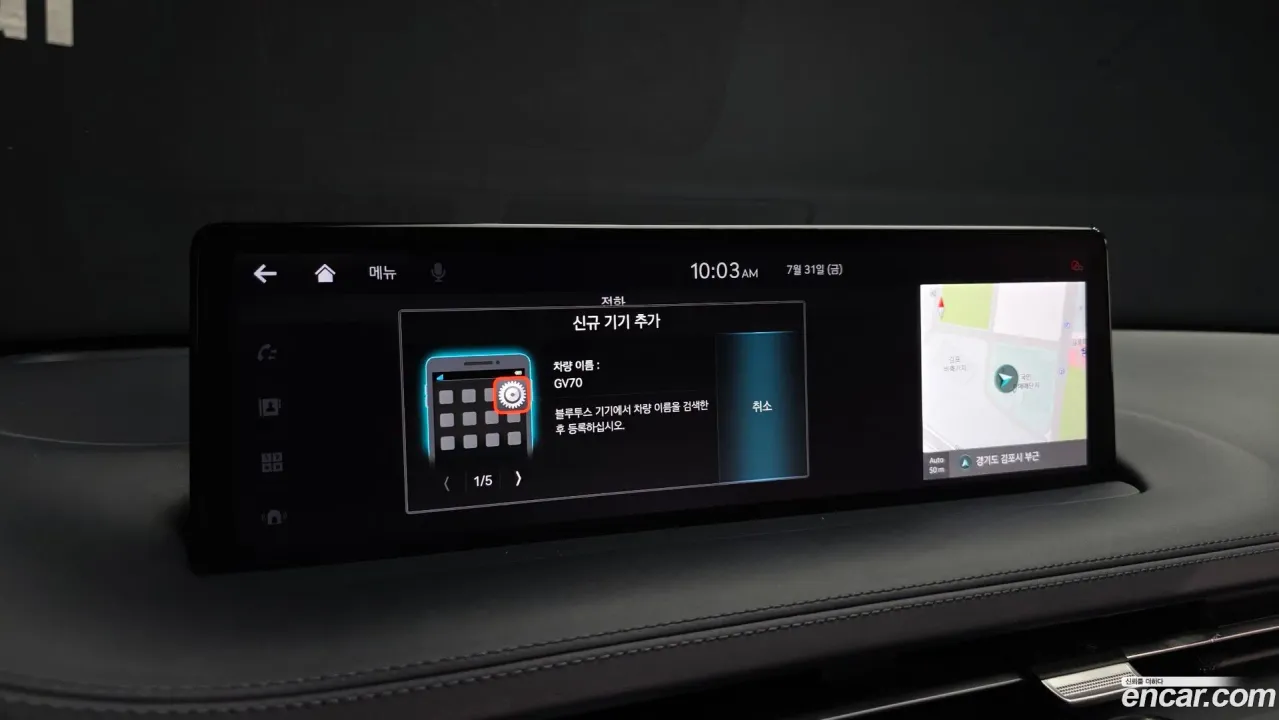 Genesis GV70
