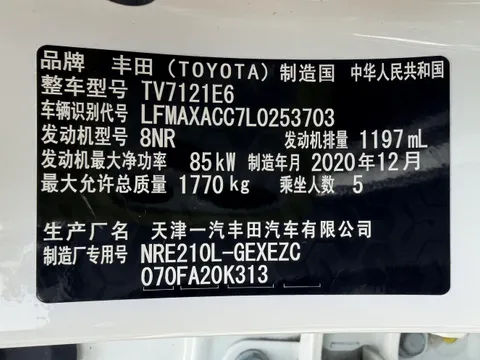 Toyota Corolla