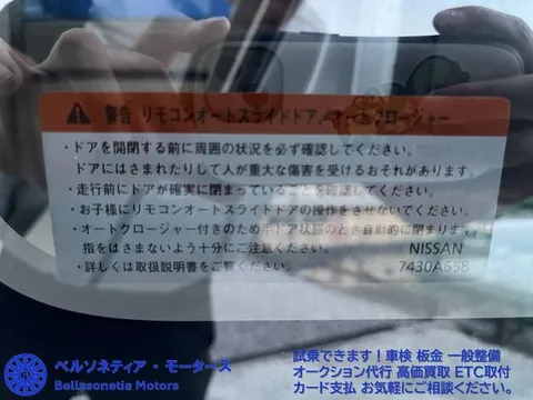 Nissan Otti