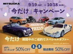 Mitsuoka Rock Star