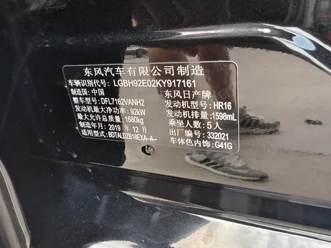 Nissan Sylphy