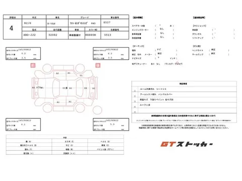 Honda N-VAN Plus Style