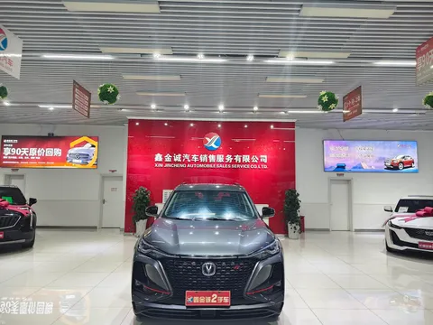 Changan CS75 Plus