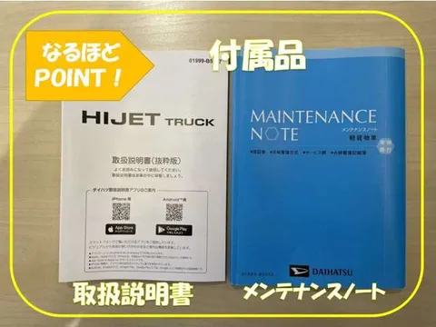 Daihatsu Hijet Truck