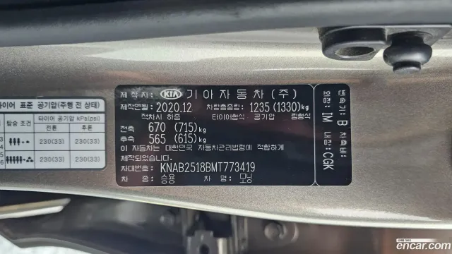 Kia Picanto (Morning)