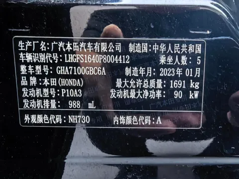 Honda Crider