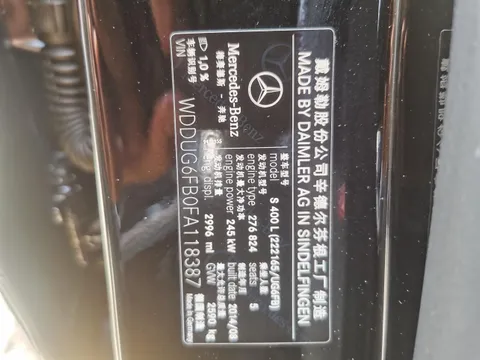 Mercedes-Benz S-Class