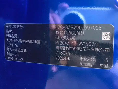 Jaguar XEL