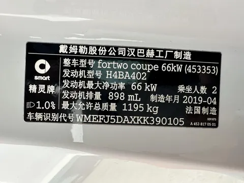 Smart Fortwo