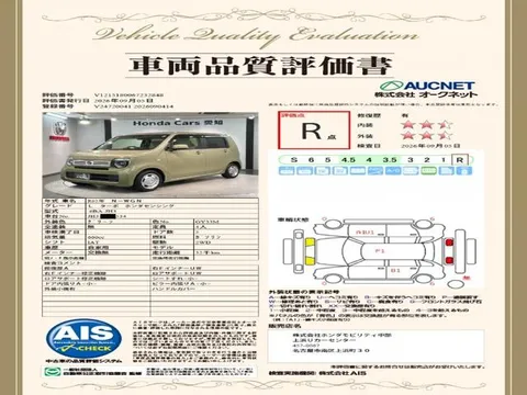 Honda N-WGN