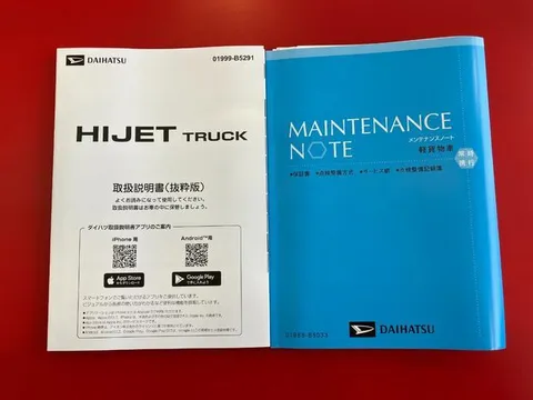 Daihatsu Hijet Truck
