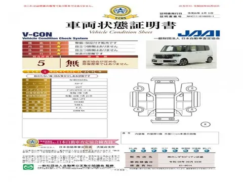 Honda N-BOX Custom