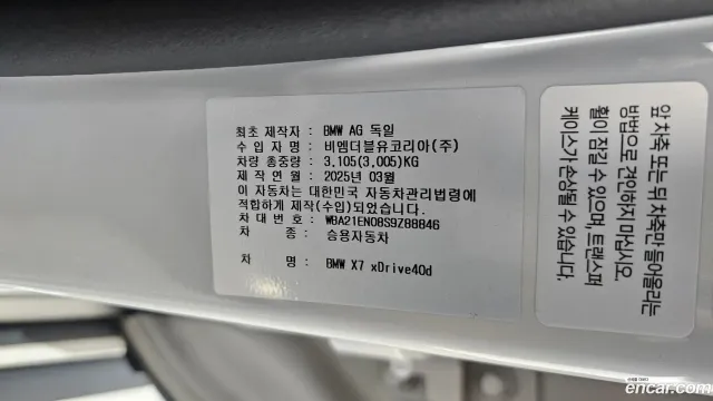 BMW X7