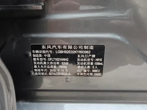 Nissan Sylphy
