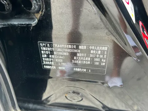 Honda Crider