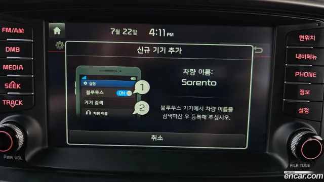 Kia Sorento