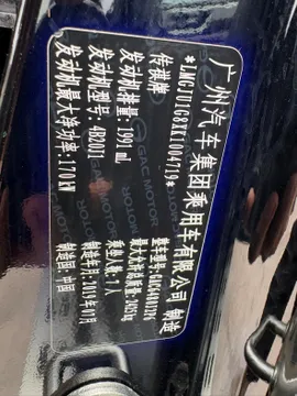 Gac GS8