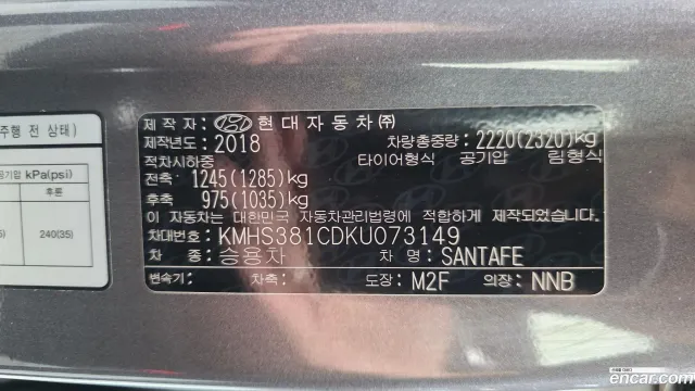 Hyundai Santa Fe