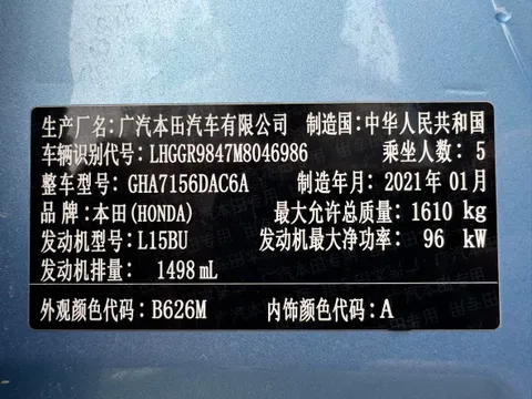 Honda Jazz (Fit)