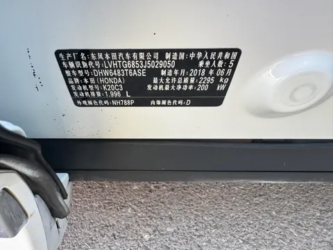 Honda UR-V