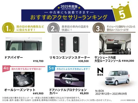 Honda N-BOX Custom