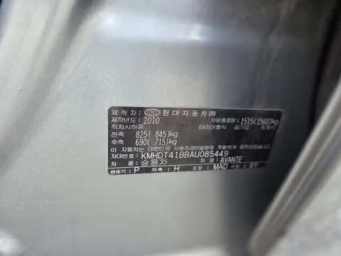 Hyundai Elantra (Avante)