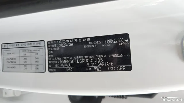 Hyundai Santa Fe