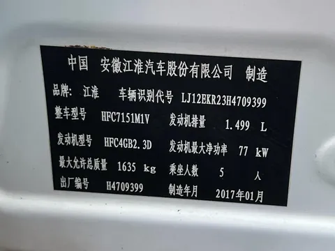 JAC Refine S3