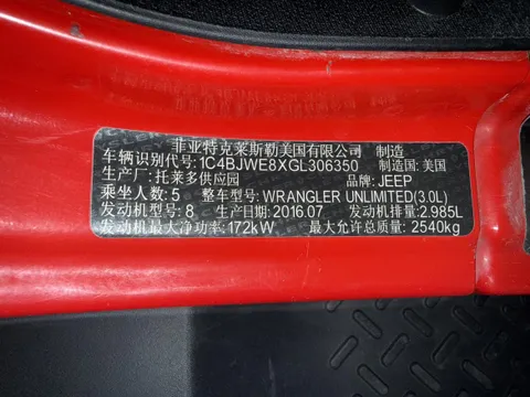 Jeep Wrangler