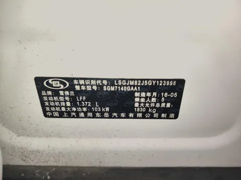 Chevrolet Tracker