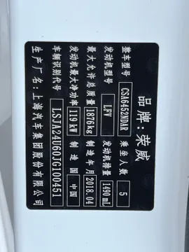 Roewe RX5