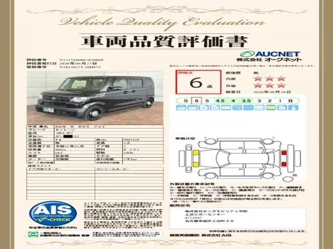 Honda N-BOX Joy
