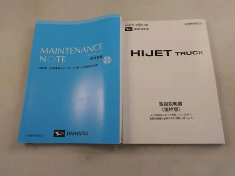 Daihatsu Hijet Truck